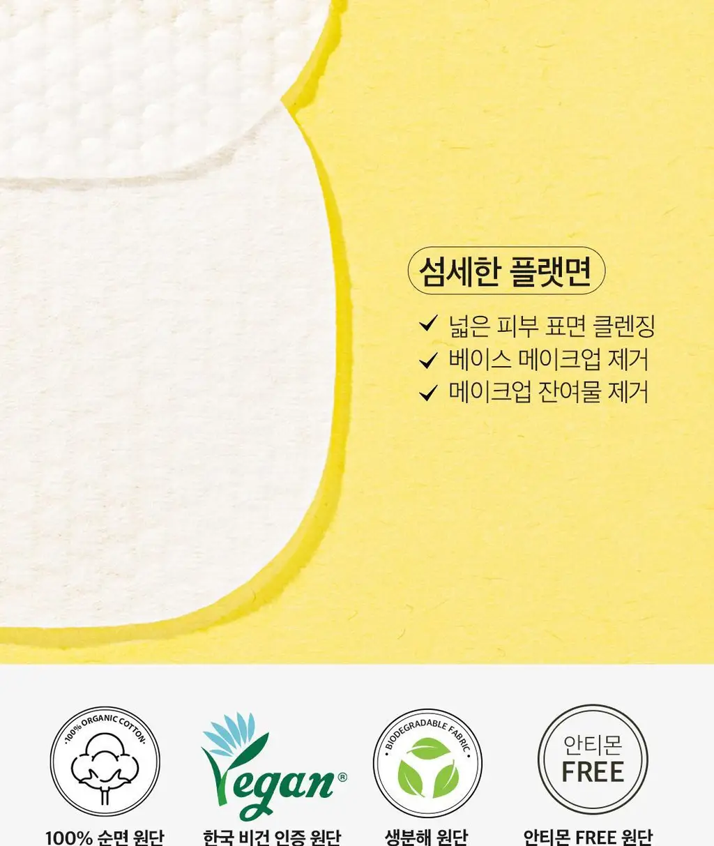 [한장클렌징]아리얼 더 퍼펙트 클렌징 오일 패드 EX 60매 상세페이지 33